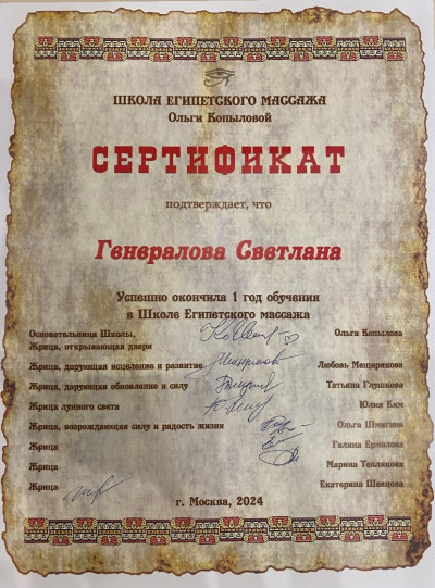 Частная массажистка Светлана, 34 года, Москва - фото 5